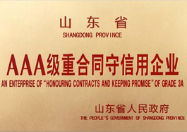 重合同守信用企業